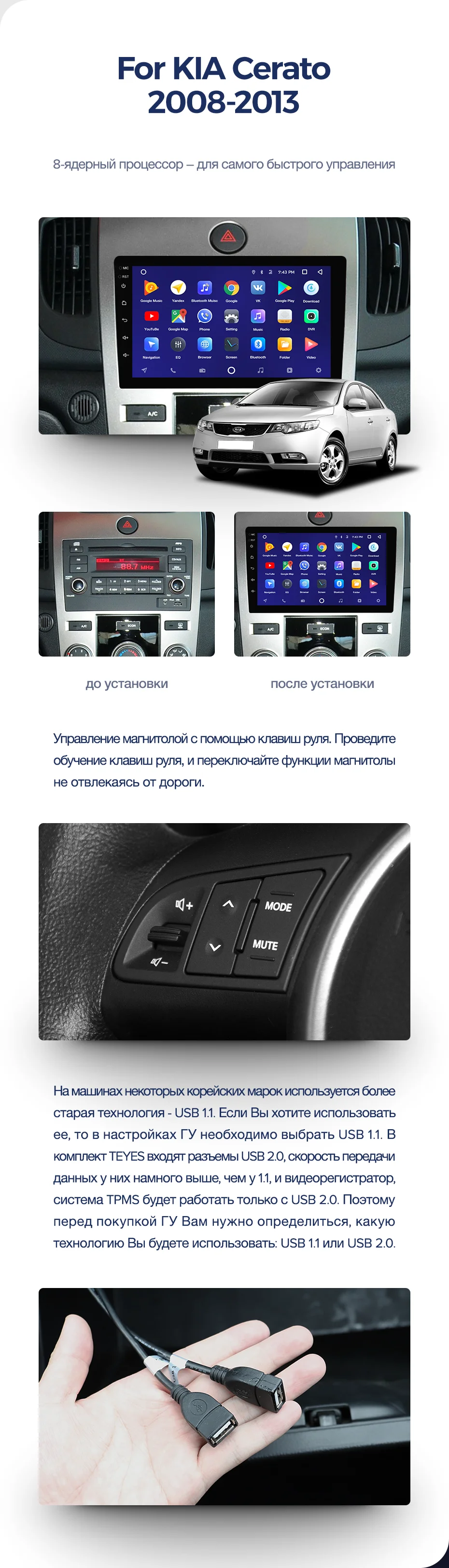 TEYES CC2 Штатная магнитола для Киа Серато 2 Kia Cerato 2 TD 2008 2010 2011 2012 2013 Android 8.1, до 8-ЯДЕР, до 4+ 64ГБ 32EQ+ DSP 2DIN автомагнитола 2 DIN DVD GPS мультимедиа автомобиля головное устройство