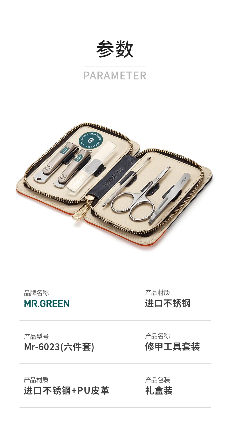 MR. GREEN Набор для ногтей