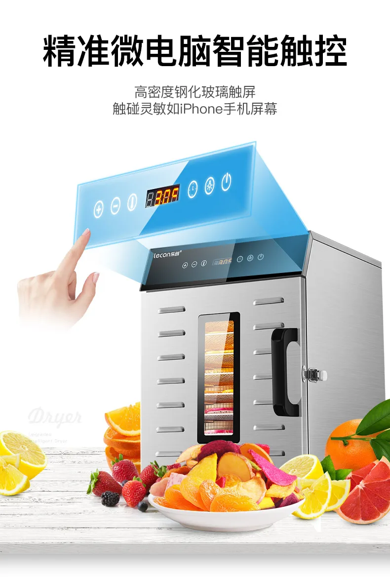 Еда осушитель барабан Сухофрукты машина бытовых и коммерческих Smart Touch 8-слой Ёмкость