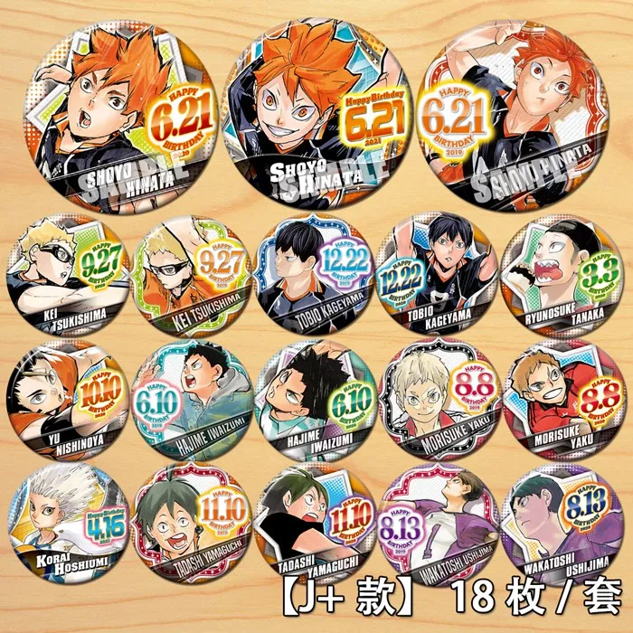 Аниме Haikyuu! Круглая брошь с фигуркой шойо хинаты Кея цукишимы Тадаси Ямагучи, 58 мм, подарок для детей, коллекция игрушек