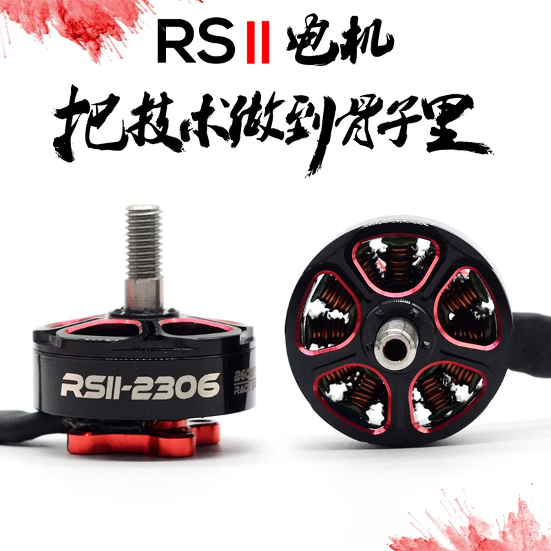 Новый перекрестный двигатель EMAX RSII 2306 2 го поколения с бесщеточным