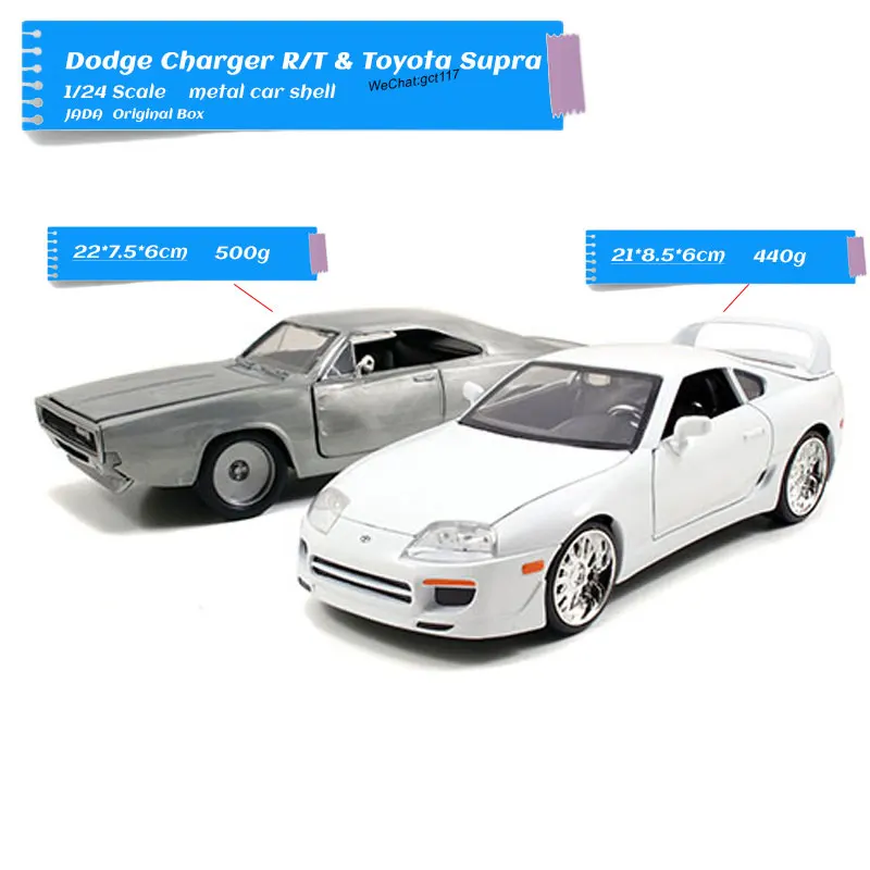JADA 1/24 масштабная модель автомобиля игрушки зарядное устройство и Toyota Супра литье