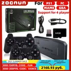 Игровая консоль ZOCNUN 4K HD, 2,4 ГГц, двойной беспроводной контроллер для PS1FCGBA, Ретро ТВ, игровая консоль 10000 игр, джойстик