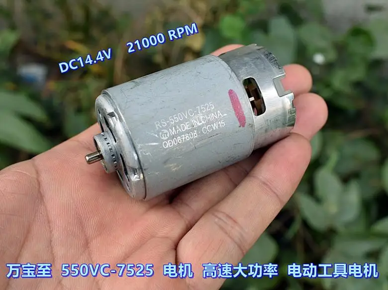 Mabuchi RS 550VC 7525 высокоскоростной высокомощный Электроинструмент 550 Модель