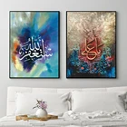 Настенные плакаты с арабской каллиграфией, ислам