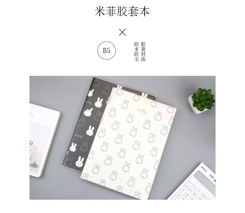 M&G Miffy Rubber-jacketed notebook.(Random Colors)B5/72 page notebook. Notebook for students. Soft copy FPY4RM84