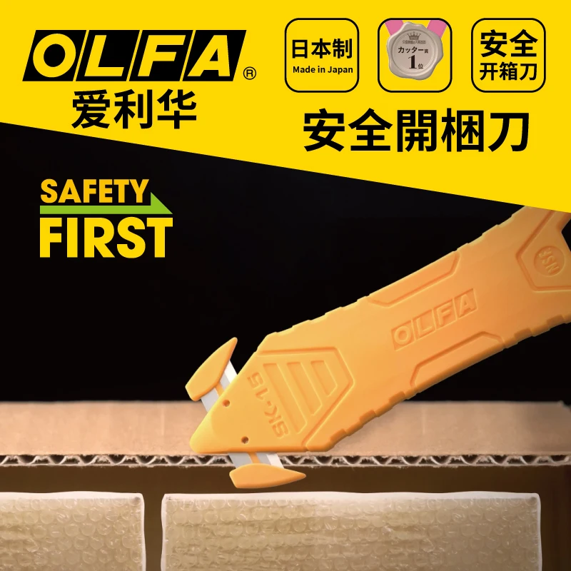 

Olfa unpacking knife safety knife unpacking express artifact sk-15 stainless steel blade washable art knife film cutting knife