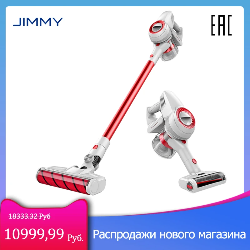 EAC сертифицирован JIMMY JV51 EU версия Вакуумный пылесос Jimmy Ручной беспроводной для
