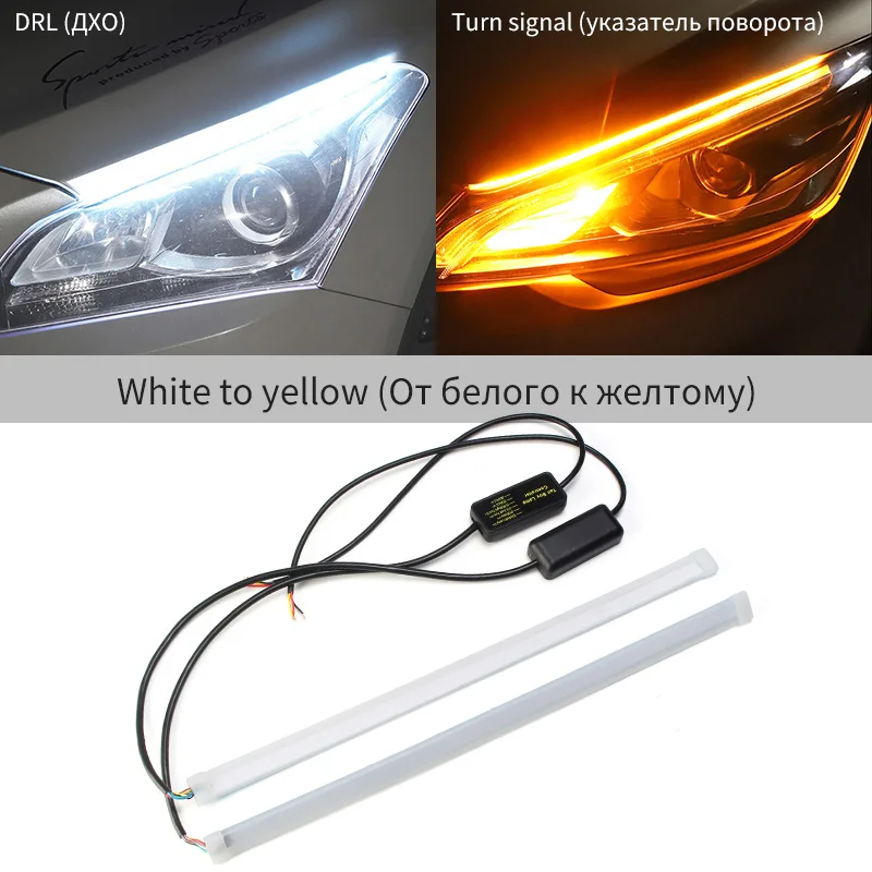 

2 шт. 30 см 60 см красный желтый переключатель гибкая светодиодная лента DRL дневные ходовые огни мотоциклетные фары резервные тормозные задние фонари