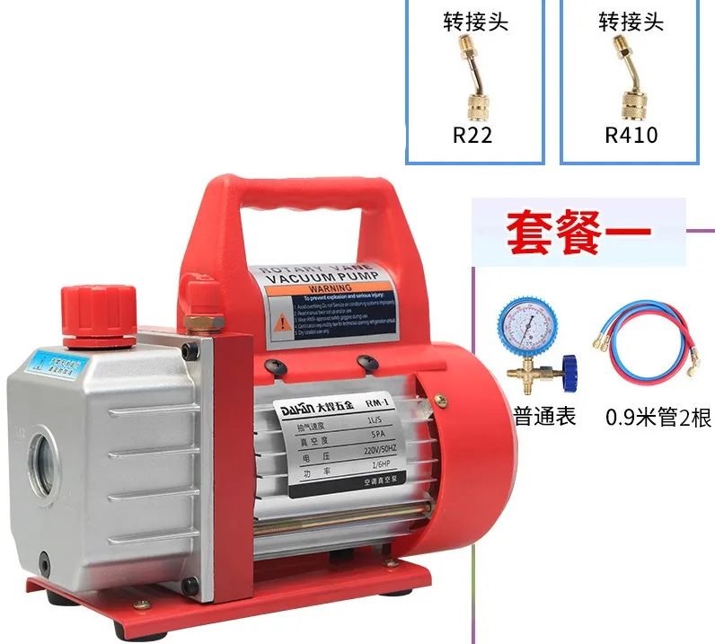 Вакуумный насос для кондиционирования воздуха бытовой маленький мини 1 л