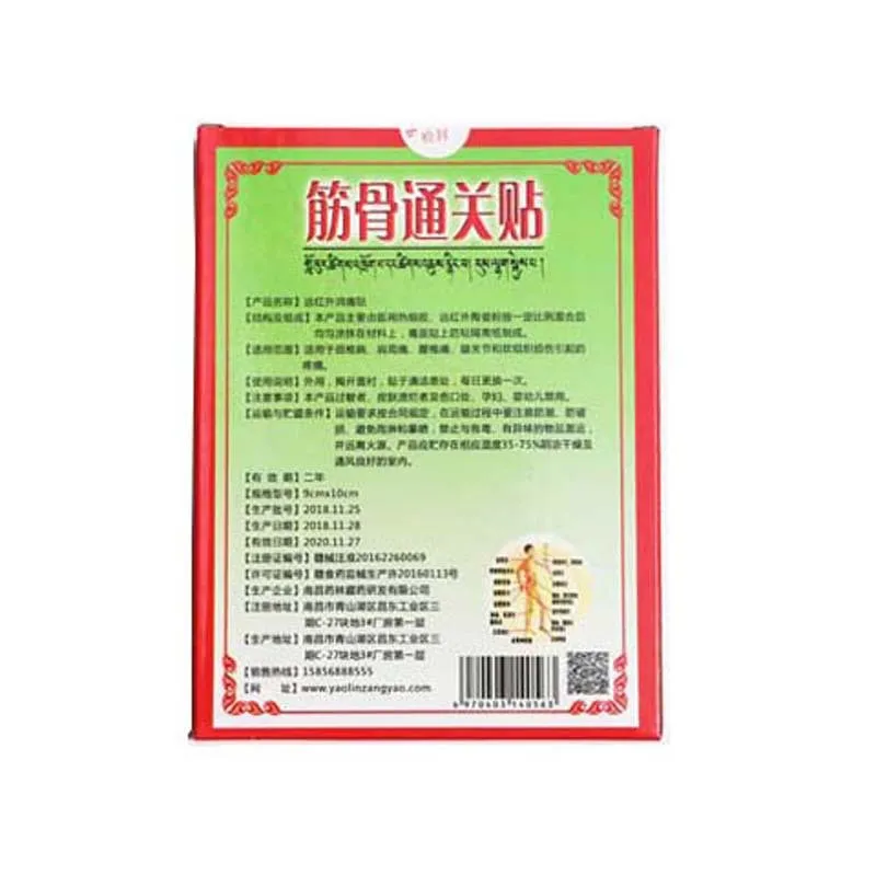 30 патчей 5 пакет китайская медицина пластырь для мышц спины боли в пояснице