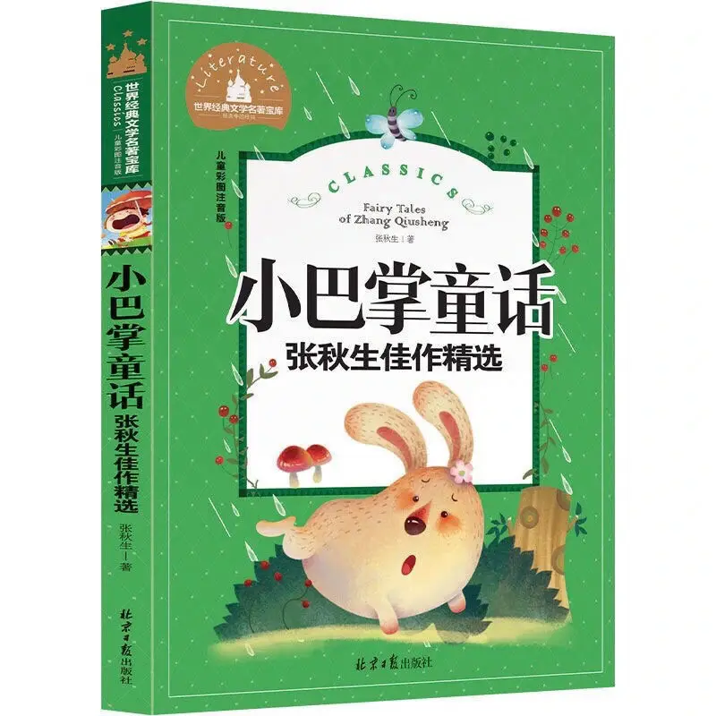 Новинка Лидер продаж экстракоррикулярные книги для учеников начальной школы с