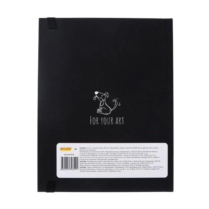 Скетчбук А5 64л Soft Touch Black&ampWhite Собаки тв обл на резинке бл офс 100г/м2 64-9329 6782901 - купить