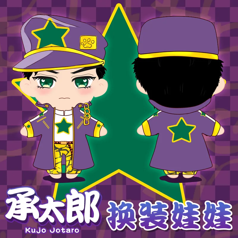 Японского аниме JoJo's Необычные Приключения Kujo Jotaro косплей платье плюшевые куклы