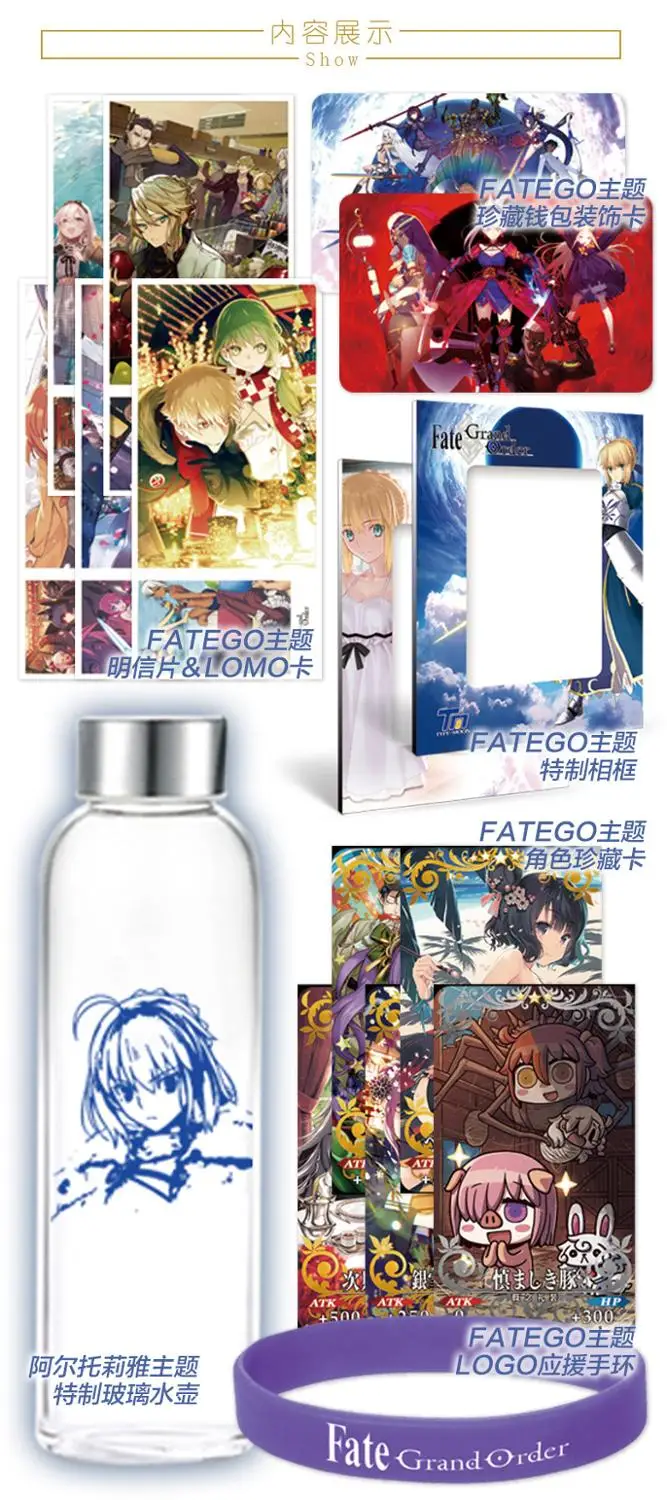 Аниме счастливый мешок длинная Подарочная коробка Fate grand order fitego коллекция коробка игрушка включает открытку бутылка фоторамка ролевые карты подарок