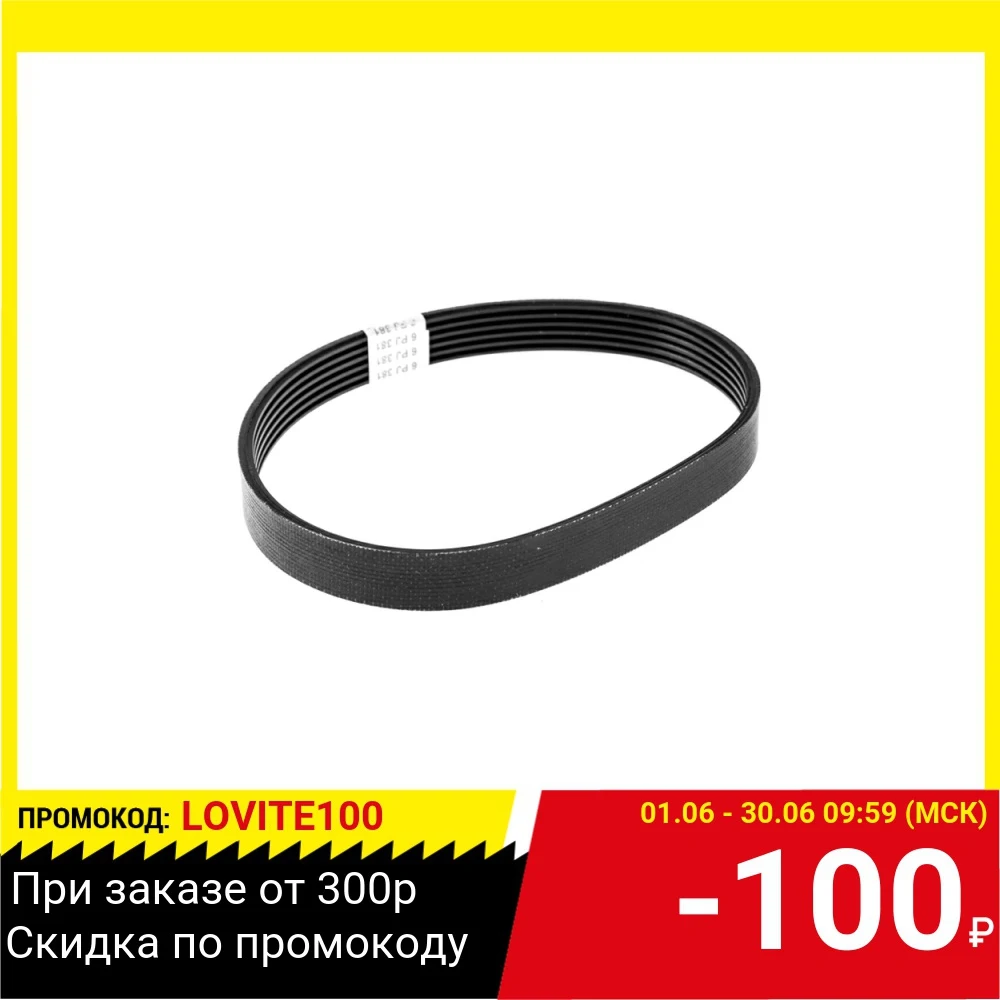 Ремень 6PJ/381 14мм Hammer Flex 706 737 2862|Передаточные ремни| |