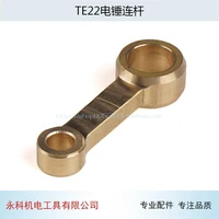 electric hammer connecting rod is suitable for hilti te 22 electric hammer connecting rod accessories