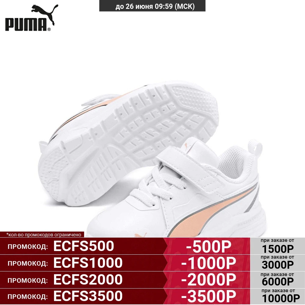 Детские кроссовки Puma Pure Jogger 37066704|Беговая обувь| |
