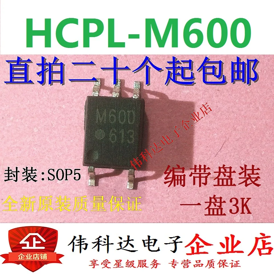 

10 шт./лот совершенно новый оригинальный телефон M600 Sop5/качественный патч для