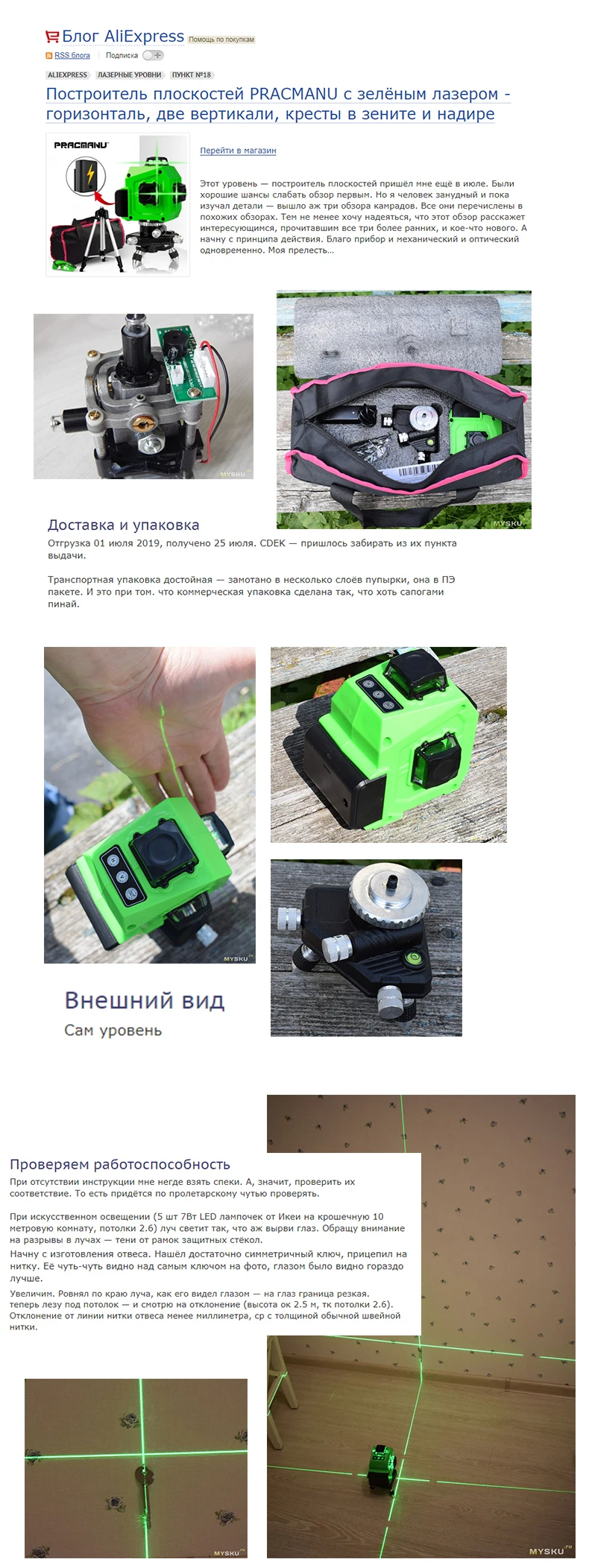 PRACMANU12 линии 3D зеленый лазерный уровень Горизонтальные и вертикальные поперечные линии с автоматическим наливом