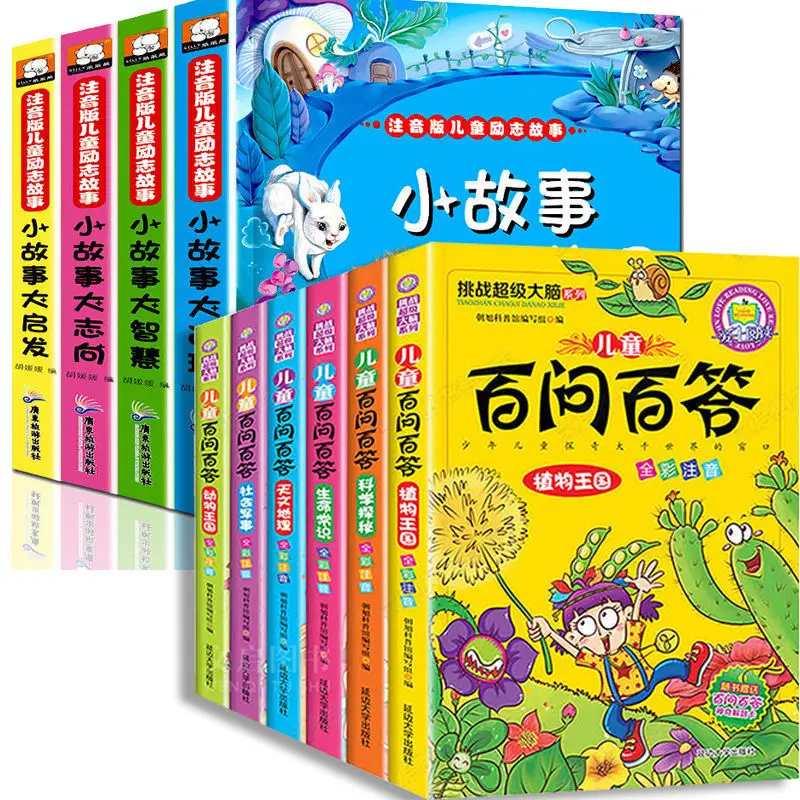 

Popular Science Encyclopedia Children's Comics Extracurricular Reading Books One Hundred Thousand Questions and Answers Livros