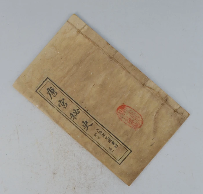 Chinese ancient line book The secret history of the Tang Palace a total 4 books. | Дом и сад