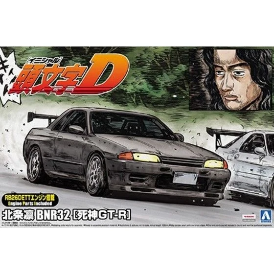 1/24 AOSHIMA Plastic Assembled Car Model Toy Lnitial D GTR R
