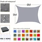Водонепроницаемый солнцезащитный козырек, прямоугольный тент для сада, террасы, бассейна, палатка для кемпинга и пикника, защита от УФ излучения, 5x6 м