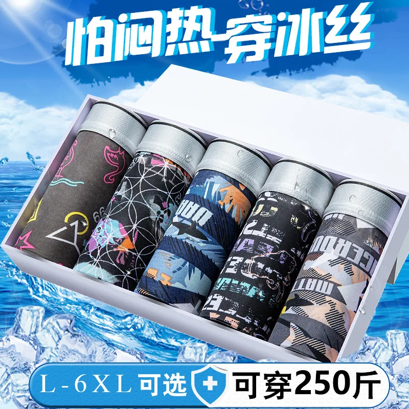 KEJIANG Мужское нижнее белье ледяные шелковые боксеры брифы мужские сексуальные