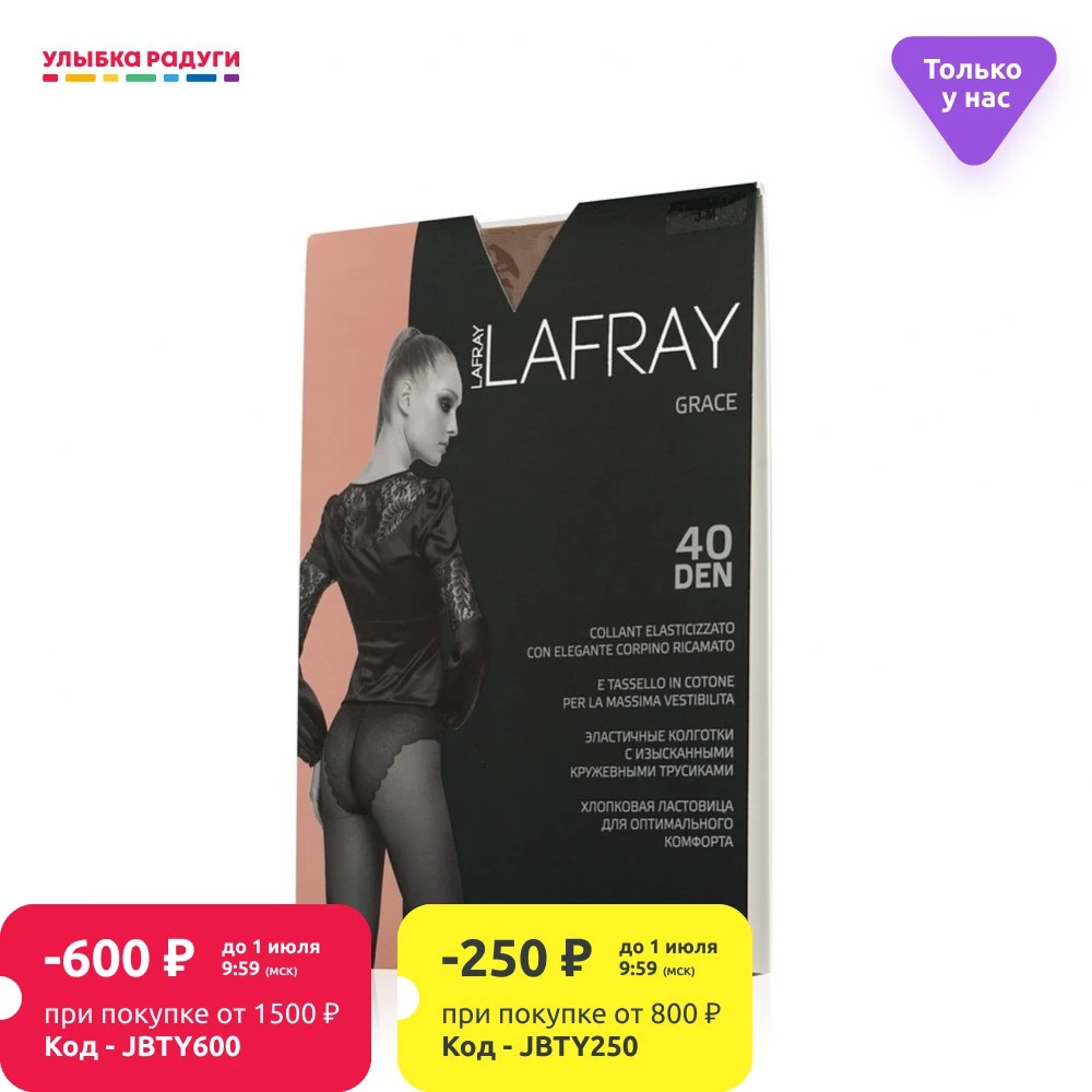 Женские колготки La Fray Beauty с ажурными трусиками бикини 40den|Колготки| |