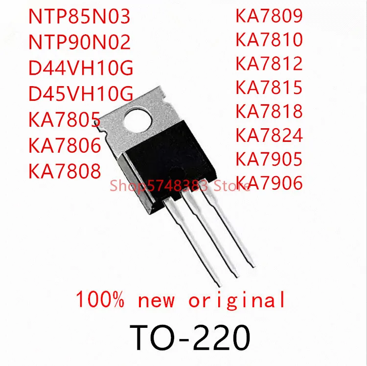 10 шт. NTP85N03 NTP90N02 D44VH10G D45VH10G KA7805 KA7806 KA7808 KA7809 KA7810 KA7812 KA7815 KA7818 KA7824 KA7905 KA7906 TO 220|Аксессуары