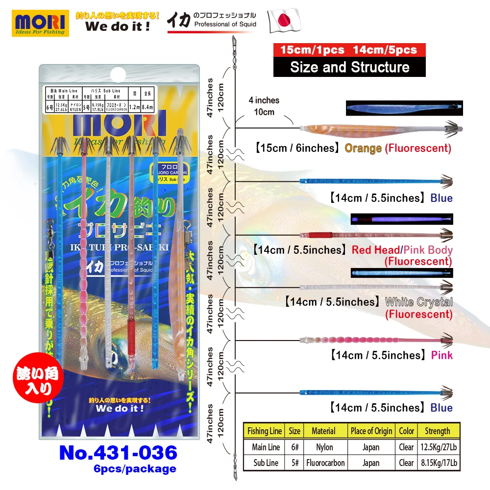 MORI Squid Jigs набор крючков SABIKI 15 см и 14 японская блесна приманка Suttee древесные