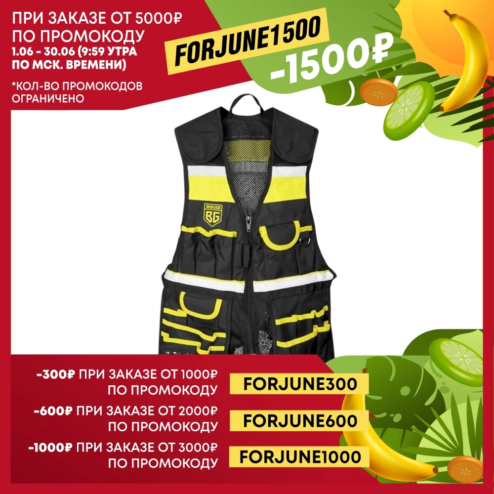 Жилет для инструмента Berger &quotДИКЗЕ&quot BG1209|Сумки инструментов| |