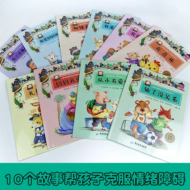 10 шт. китайская и английская двуязычная книга с картинками Детский набор для