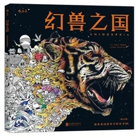 96 pages animorphia coloring book for adults children develop intelligence relieve stress graffiti painting drawing books