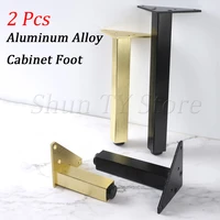 2 pcs modern style aluminum alloy furniture legs replacement legs for sofa cabinet tv foot furniture feet hardware cabinet foot