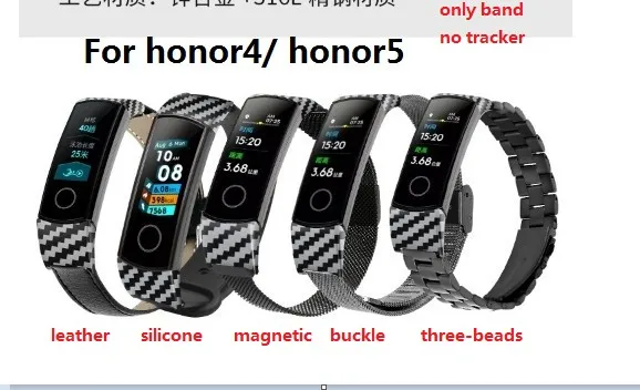 Ремешок для Honor Band 5/4 браслет из углеродного волокна Аксессуары смарт часов Huawei