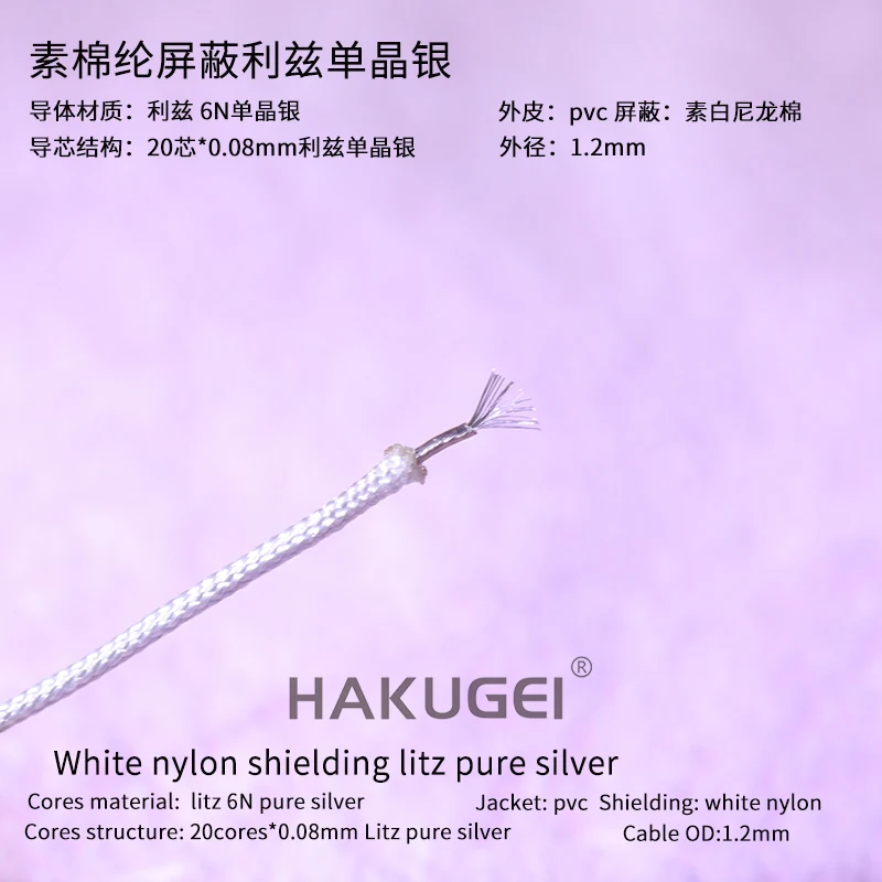 

cotton shield litz single crystal silver OD:1.2mm 20core