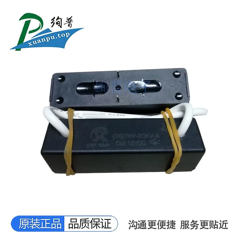 Реле высокого напряжения CRSTHV-20KV-A 12 В 24 В, Выдерживаемое Напряжение 10000 в, контактная лента 1 А