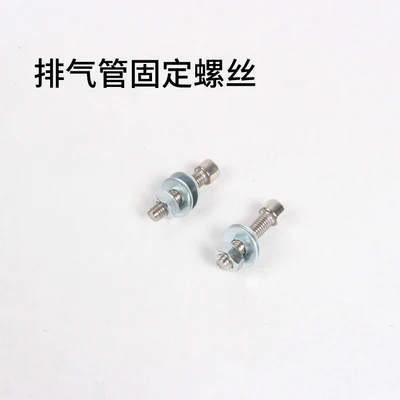 Мотоциклетная выхлопная труба пружина/винт/Соединительная деталь/пружинный
