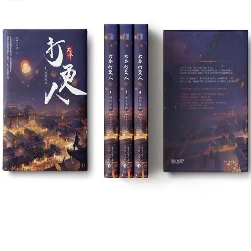 

1-6 Book of Midnight Dagengren Chinese Literary Novel Suspense Love Science Fiction Short Literary Novel