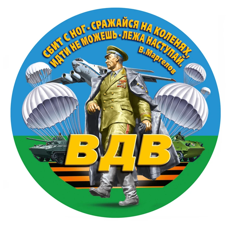 

Personality PVC Decal VDV Margelov Waterproof Car Sticker on Motorcycle Laptop Decorative Helmet Trunk Wall Stickers Accessories