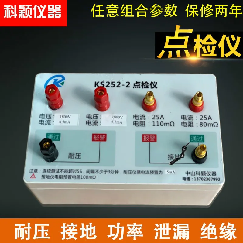 Withstand Voltage Tester Check Box Point Detector Grounding Power Insulation Leakage Safety Calibration Instrument