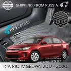 Автоковрики EVA на Киа Рио IV (4) 2017 - 2020 комплект из 4х ковриков и перемычка  эва коврики на авто