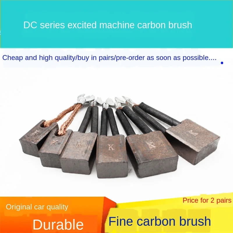 Электрический трехколесный двигатель карбоновая щетка с высокой