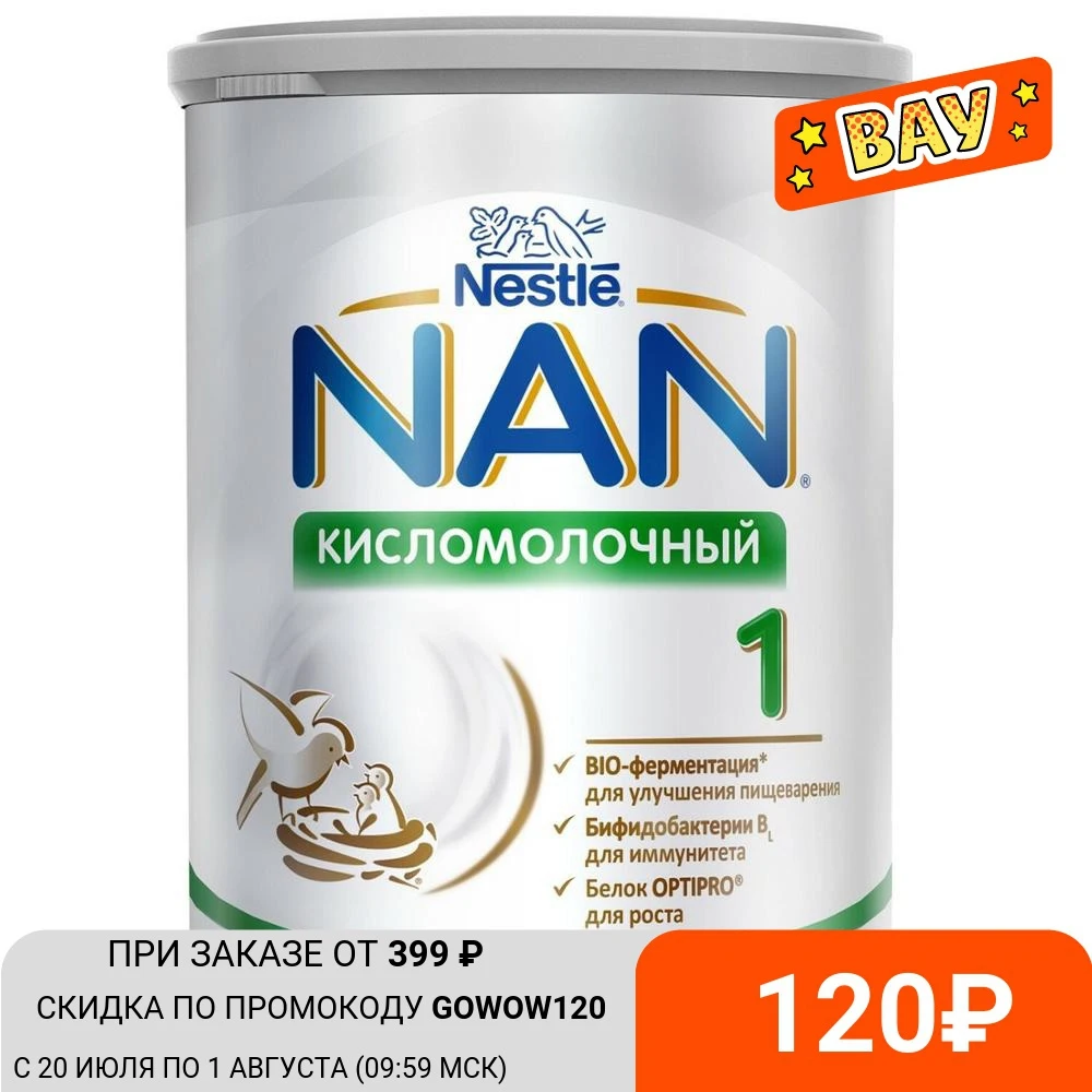Детская Смесь NAN 1 Кисломолочный (Nestle) с рождения 400г|food|food mixfood baby |