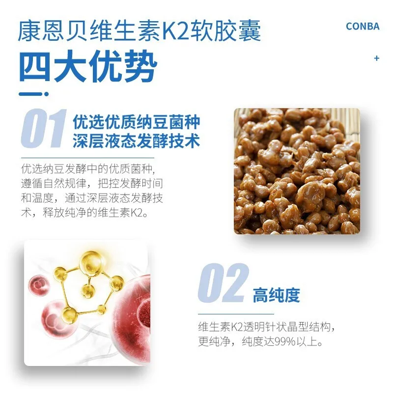 

Kang Enbei Vitamin K2 Soft Capsule Nutritional Supplement Osteoporosis Bone Density Bone Health of Middle-aged and Old People