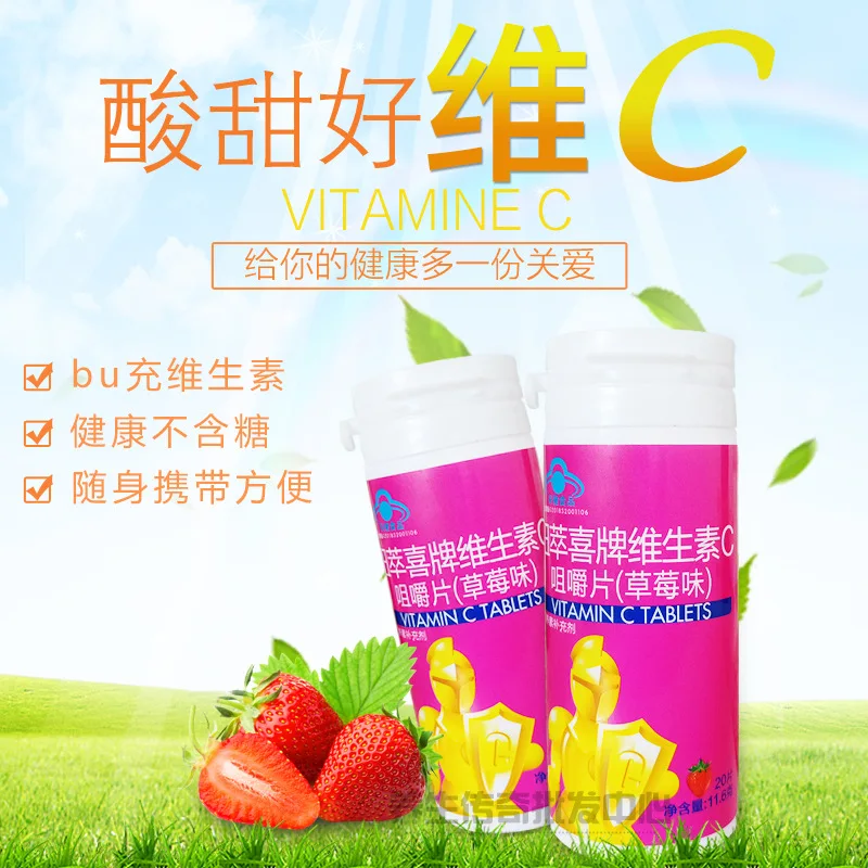 Nucixi витамин C жевательные таблетки 20 VC питательные добавки клубничный вкус