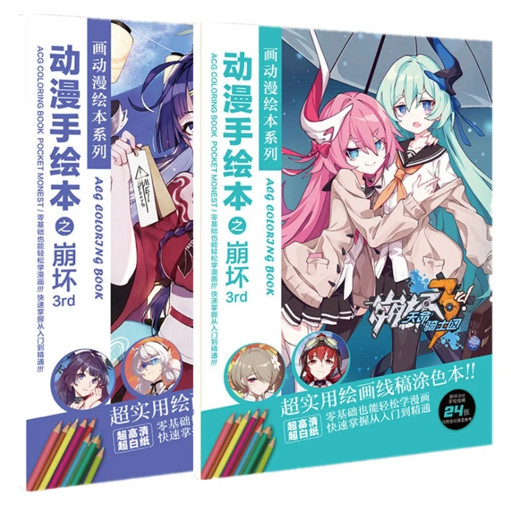 

24 pages/book Anime Honkai Impact 3 Coloring Book Painting Drawing antistress Books imitated copy book toy gift size A5