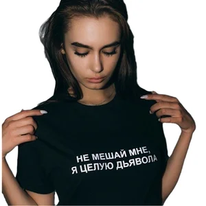 Женская Светоотражающая футболка Porzingis, летняя модная футболка унисекс с надписью на русском, НЕ МЕШАЙ МНЕ